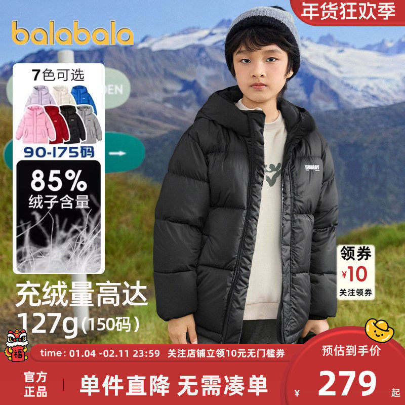 巴拉巴拉儿童羽绒服男童女童连帽外套冬装2025新款童装中大童上衣,童装/婴儿装/亲子装,羽绒服,淘宝优惠券,粉丝福利购,淘宝优惠卷