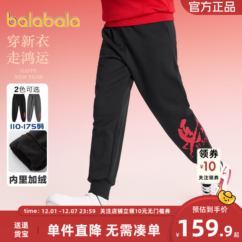 巴拉男童加绒裤子中大童运动裤