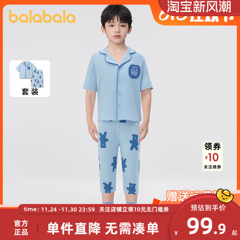 巴拉巴拉夏季空调服儿童睡衣套装