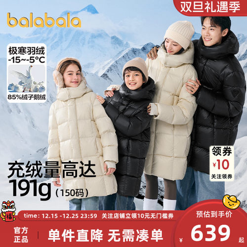 巴拉巴拉羽绒服男童女童鹅绒外套