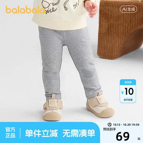 巴拉巴拉打底裤女童微喇针织长裤