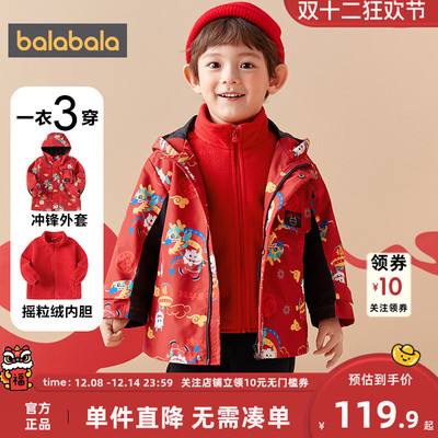 巴拉巴拉男童冲锋衣外套龙年