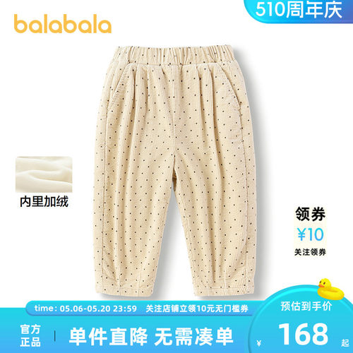 巴拉巴拉长裤男童加绒锥形裤波点