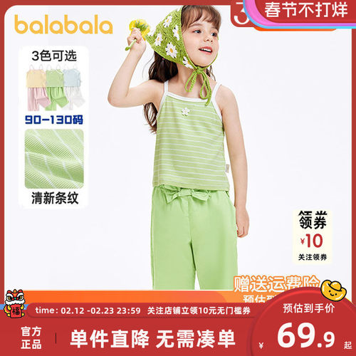巴拉巴拉夏背心条纹吊带女童套装