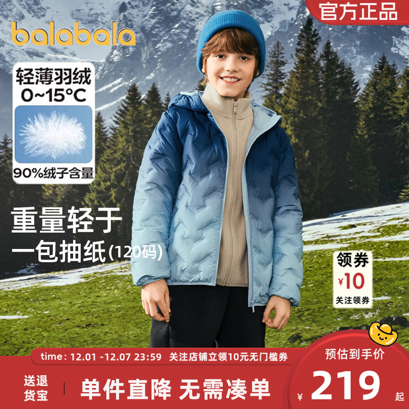 巴拉巴拉亲子装羽绒服男女童外套