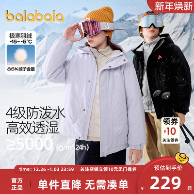 巴拉巴拉儿童冲锋羽绒服外套