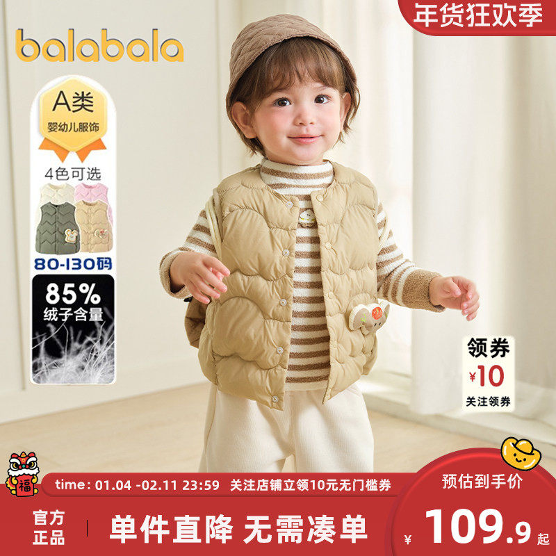 巴拉巴拉宝宝羽绒马甲男童女童背心秋冬款童装婴儿内胆儿童坎肩小,童装/婴儿装/亲子装,羽绒马甲,淘宝优惠券,粉丝福利购,淘宝优惠卷