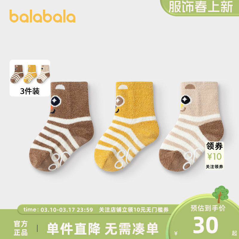 巴拉巴拉宝宝保暖袜子冬季加绒舒适半边绒地板袜男女童短袜三双装