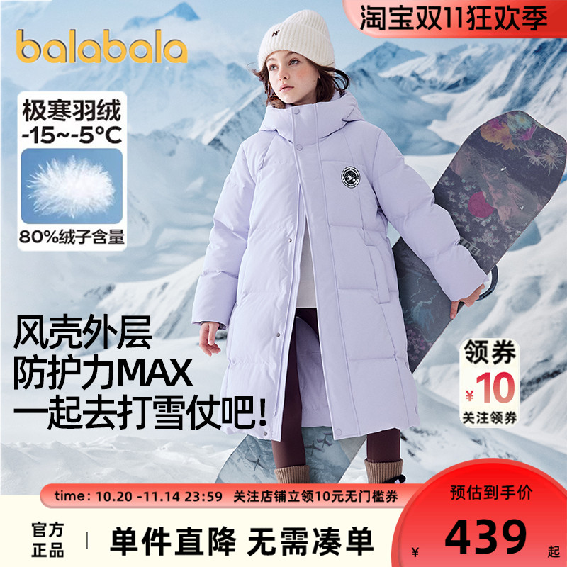 巴拉儿童羽绒服男童女童长款外套