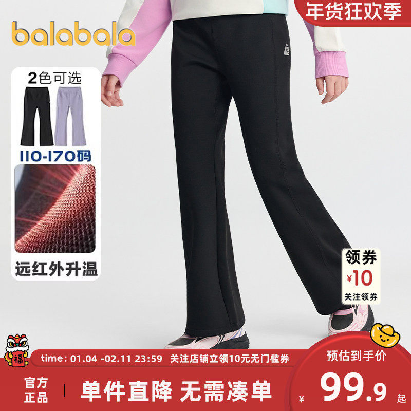 巴拉巴拉女童裤子中大童加绒喇叭裤秋冬款童装儿童打底裤加厚长裤,童装/婴儿装/亲子装,运动裤卫裤,淘宝优惠券,粉丝福利购,淘宝优惠卷