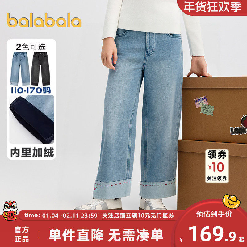 巴拉巴拉女童牛仔裤中大童加绒裤子秋冬季新款儿童外穿休闲长裤厚