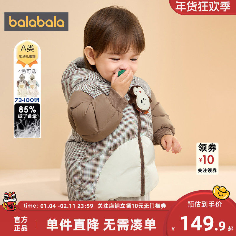 巴拉巴拉宝宝羽绒服婴儿外套冬装新款童装男童女童中长款上衣加厚,童装/婴儿装/亲子装,羽绒服,淘宝优惠券,粉丝福利购,淘宝优惠卷