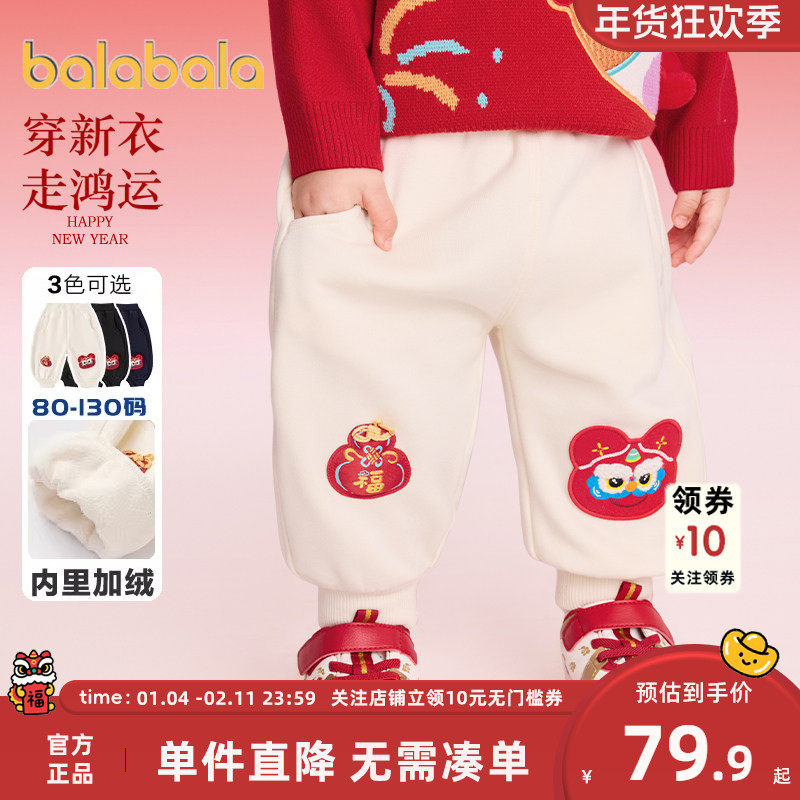 巴拉巴拉儿童加绒裤子男童女童运动裤秋冬款童装宝宝新年款长裤厚