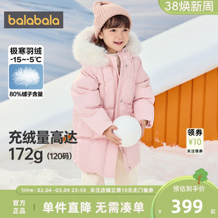 巴拉巴拉女童羽绒服小童长款外套冬装2026新款童装厚