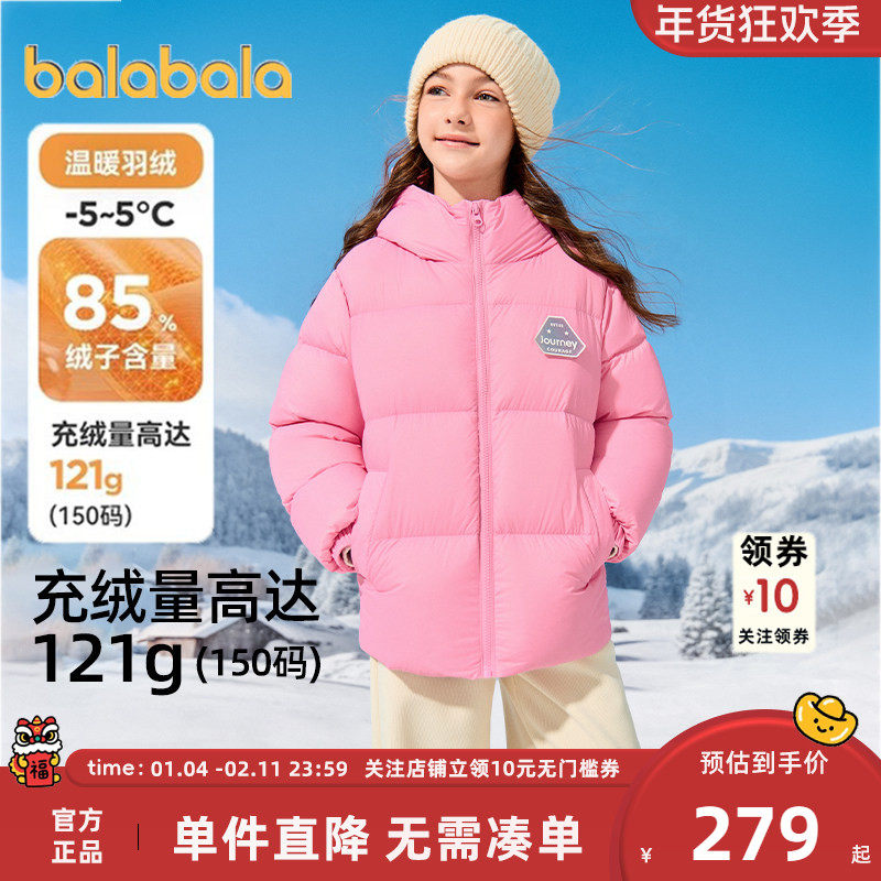 巴拉巴拉儿童羽绒服中大童外套冬季新款童装男童女童加厚三防上衣,童装/婴儿装/亲子装,羽绒服,淘宝优惠券,粉丝福利购,淘宝优惠卷