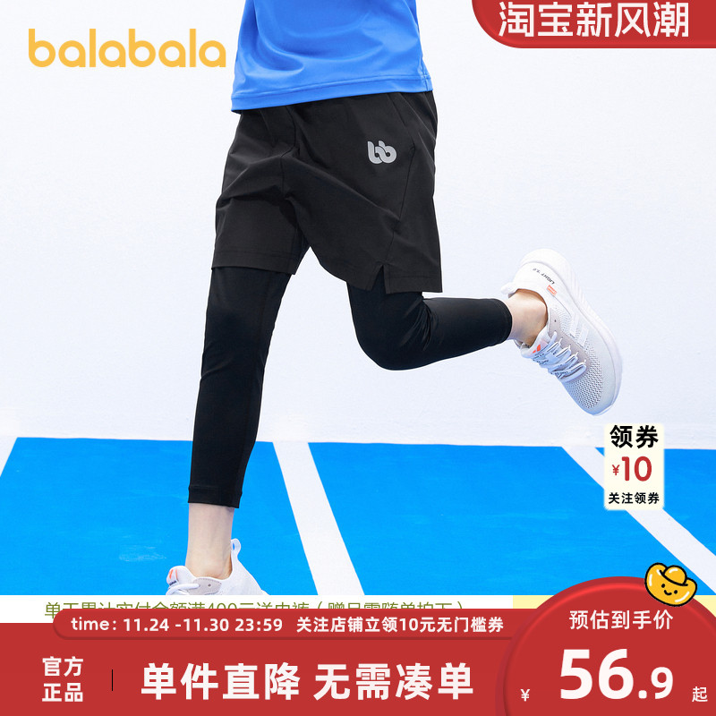 巴拉巴拉男童运动裤中大童假两件休闲裤2025春装新款儿童韩版长裤