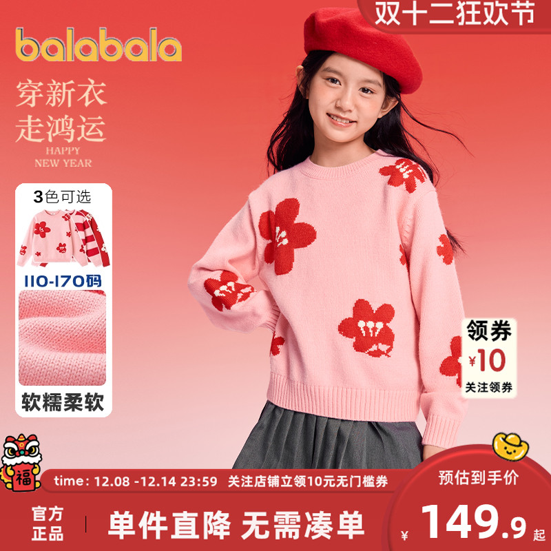 巴拉巴拉女童红色针织衫毛衣秋冬