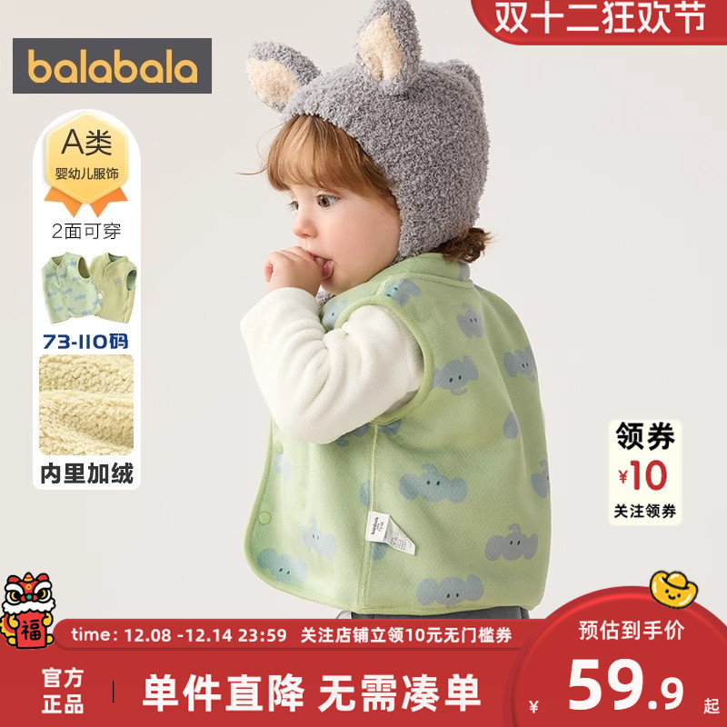 巴拉宝宝马甲婴儿冬装保暖内胆