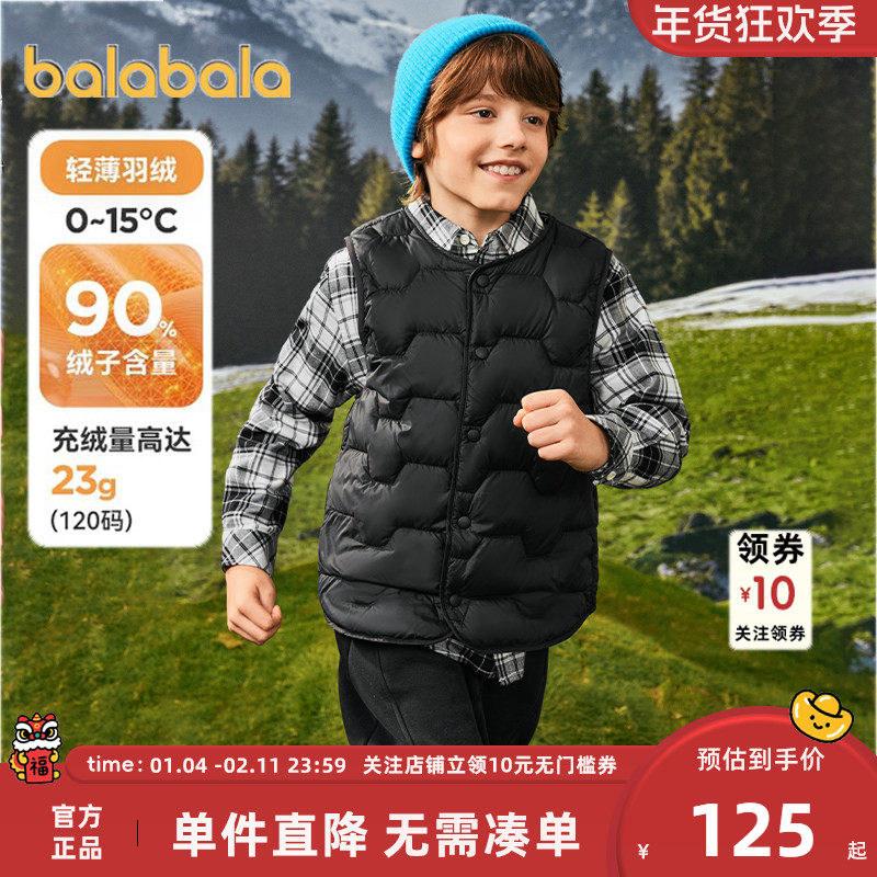 巴拉巴拉男童女童羽绒马甲中大童宝宝秋冬季儿童外穿背心轻薄款小