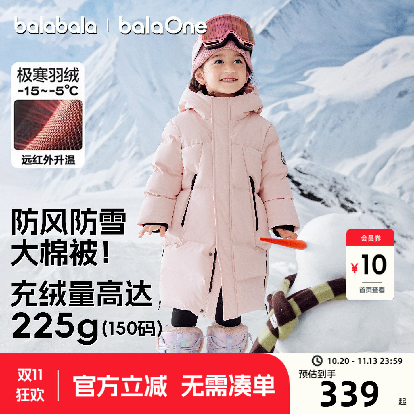 巴拉巴拉女童极寒羽绒服儿童2026新款冬装宝宝中长款加厚羽绒外套