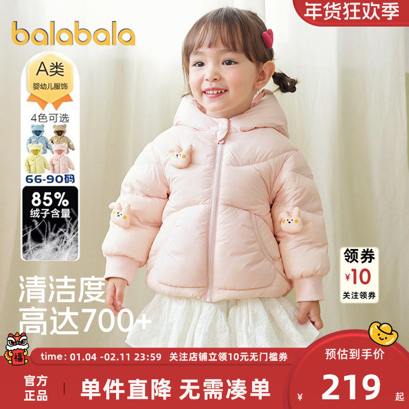 巴拉巴拉宝宝羽绒服男童女童外套冬季新款童装儿童上衣婴儿衣服厚,童装/婴儿装/亲子装,羽绒服,淘宝优惠券,粉丝福利购,淘宝优惠卷