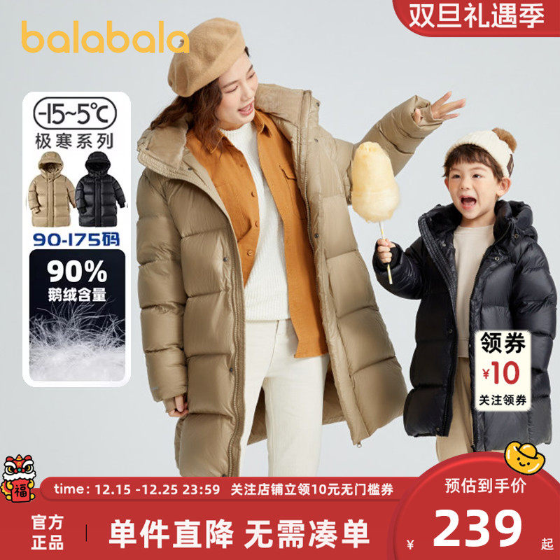 巴拉巴拉儿童长款鹅绒羽绒服