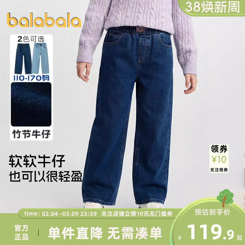 巴拉巴拉女童牛仔裤中大童裤子春装2026新款童装儿童直筒裤长裤潮