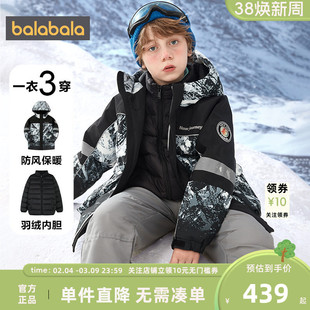 巴拉巴拉男童羽绒服大童三合一滑雪外套冬装2026新款童装儿童上衣