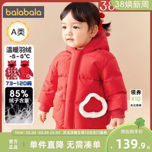 巴拉巴拉婴儿羽绒服男童女童新年大红色外套冬装2026新款童装儿童