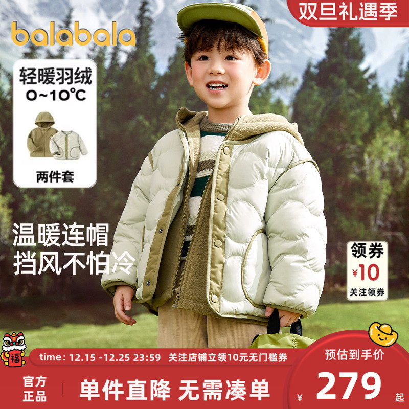 巴拉儿童羽绒服男女童三合一外套