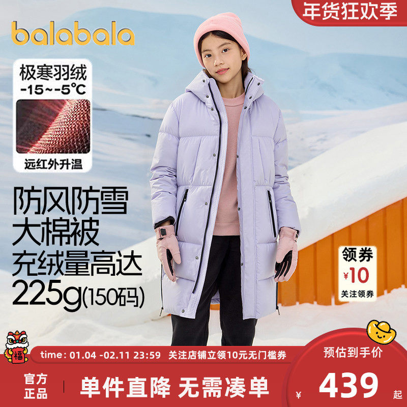 巴拉巴拉童装儿童羽绒服极寒男女童冬2025新款长款加厚外套防泼水,童装/婴儿装/亲子装,羽绒服,淘宝优惠券,粉丝福利购,淘宝优惠卷