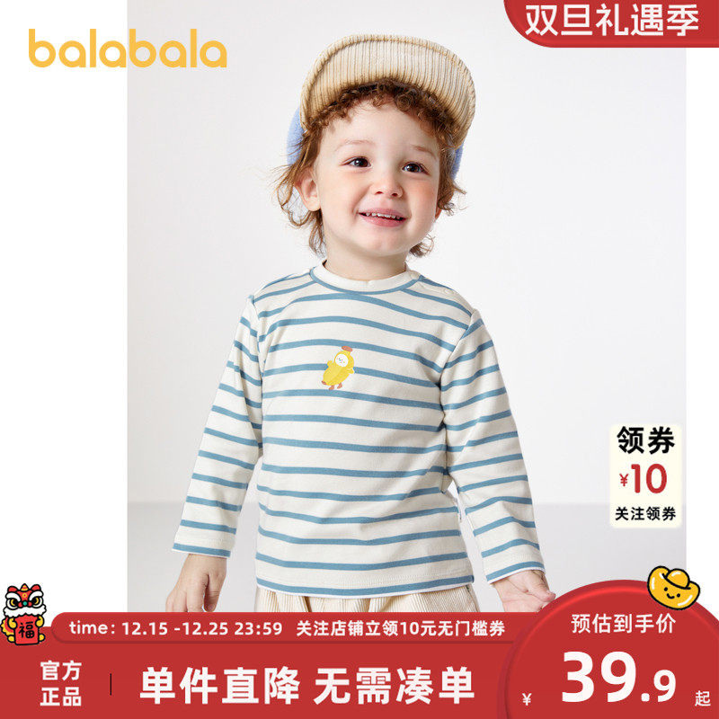 巴拉巴拉童装宝宝打底衫