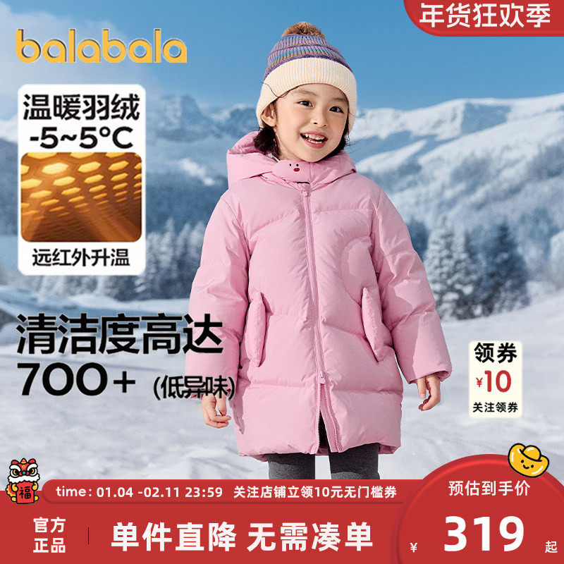 巴拉巴拉儿童羽绒服宝宝上衣冬季新款童装男童女童加厚中长款外套,童装/婴儿装/亲子装,羽绒服,淘宝优惠券,粉丝福利购,淘宝优惠卷