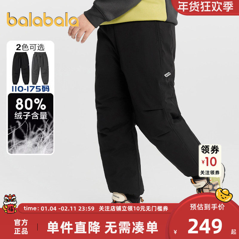 【商场同款】巴拉巴拉男童羽绒裤中大童裤子秋冬款童装儿童长裤厚,童装/婴儿装/亲子装,羽绒裤,淘宝优惠券,粉丝福利购,淘宝优惠卷