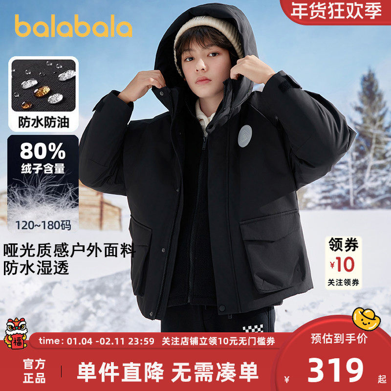 巴拉巴拉童装儿童羽绒服2025新款秋冬季亲子外套两件套男童女童潮,童装/婴儿装/亲子装,羽绒服,淘宝优惠券,粉丝福利购,淘宝优惠卷