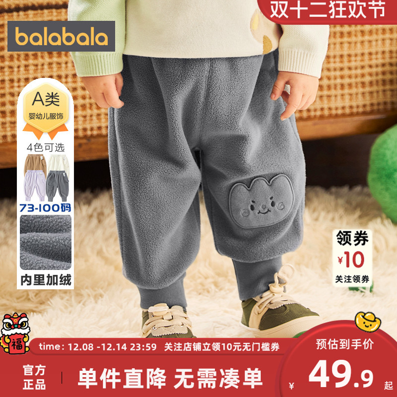 巴拉巴拉儿童加绒裤子婴儿