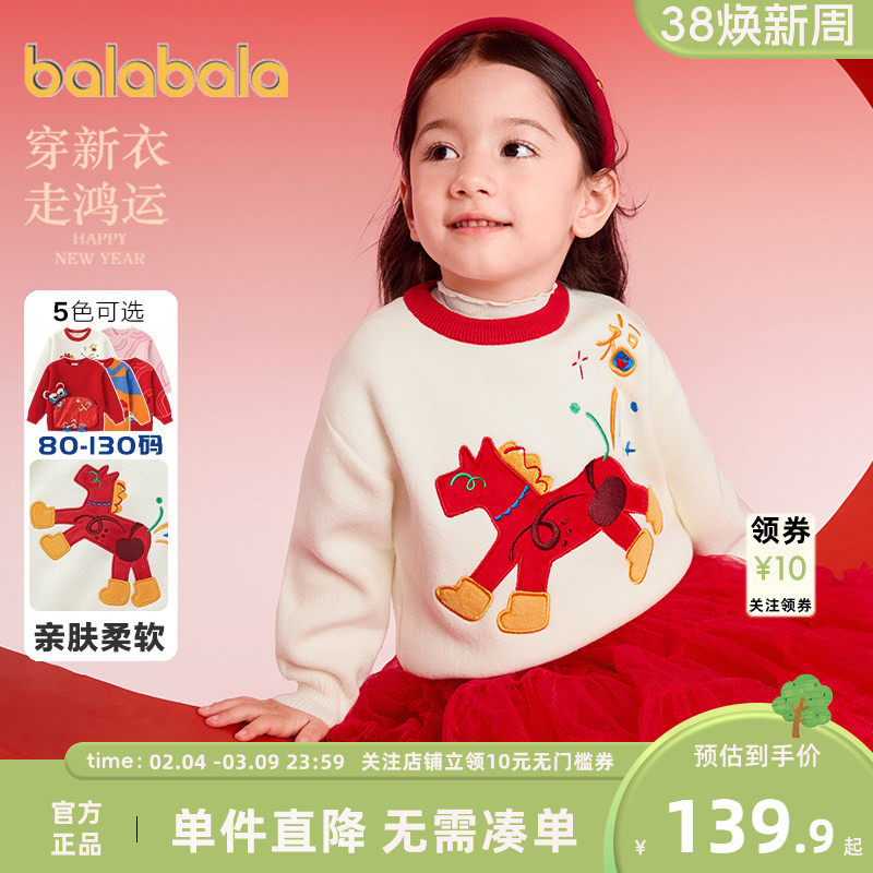 巴拉巴拉儿童针织衫宝宝红色毛衣秋冬款童装男童女童打底衫上衣厚