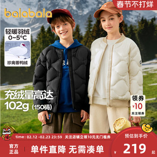巴拉巴拉儿童羽绒服男童女童外套冬装2025新款童装中大童棒球服潮