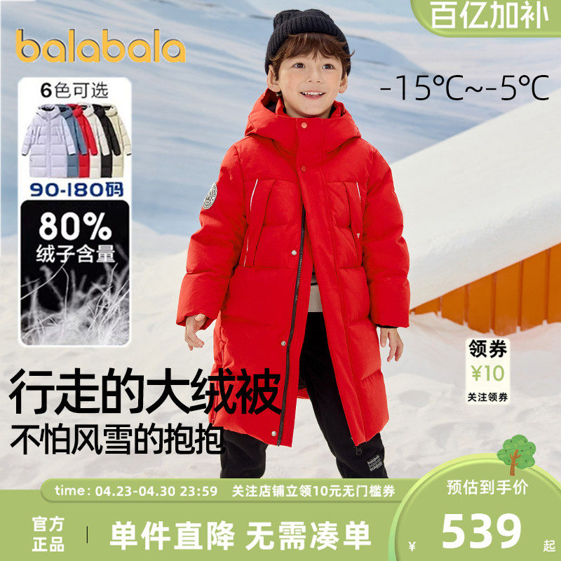 巴拉巴拉儿童羽绒服男女童棉服外套中长款冬装新款童装亲子装加厚