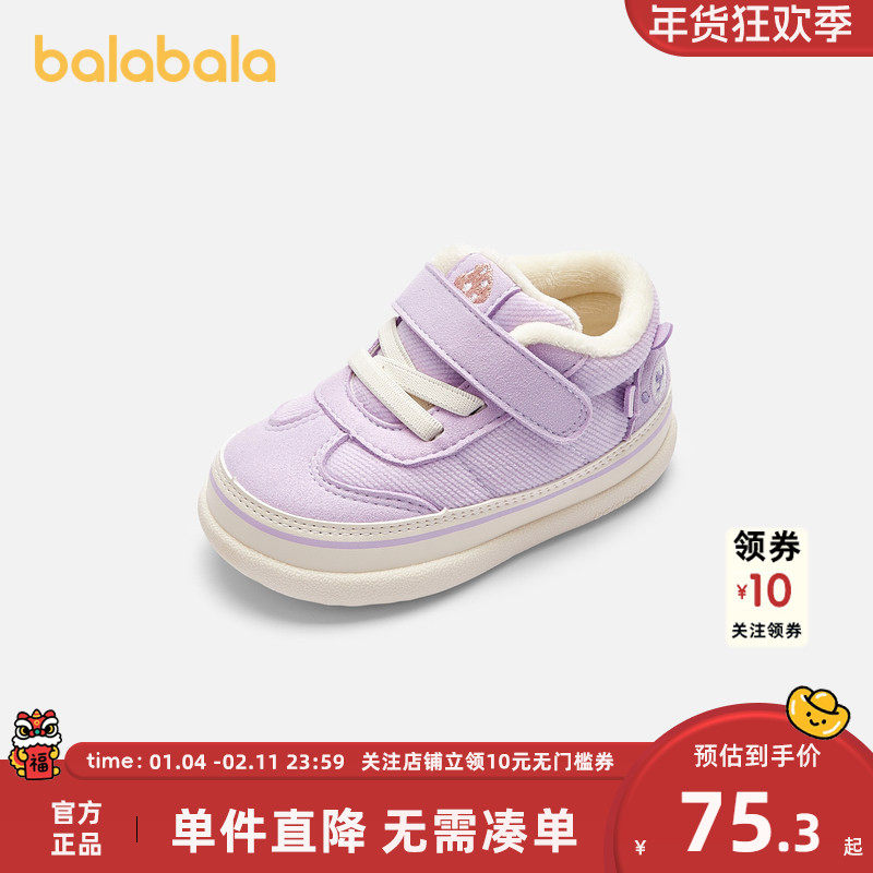 巴拉巴拉宝宝学步鞋加绒保暖婴儿鞋防滑女宝鞋子秋冬可爱卡通童鞋,童鞋/婴儿鞋/亲子鞋,学步鞋,淘宝优惠券,粉丝福利购,淘宝优惠卷