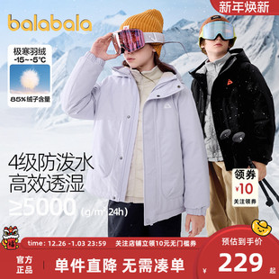 巴拉巴拉儿童冲锋羽绒服外套冬装2025新款童装男童女童三合一衣服