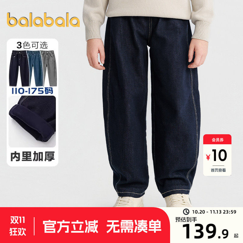 【商场同款】巴拉巴拉男童牛仔裤中大童加厚裤子秋冬款童装儿童潮