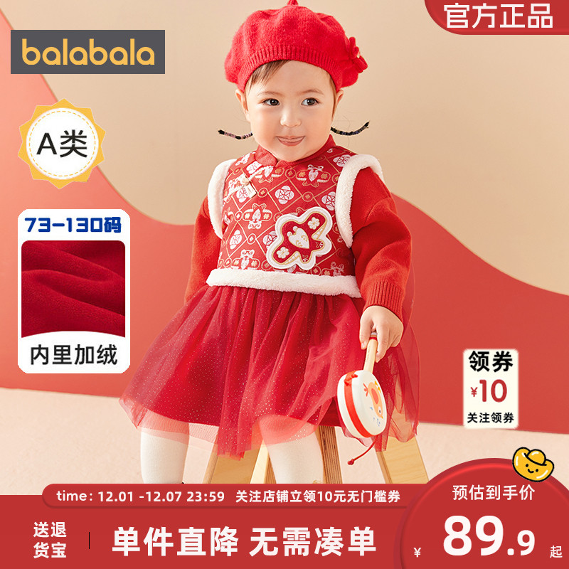 巴拉巴拉女童新年季中式旗袍