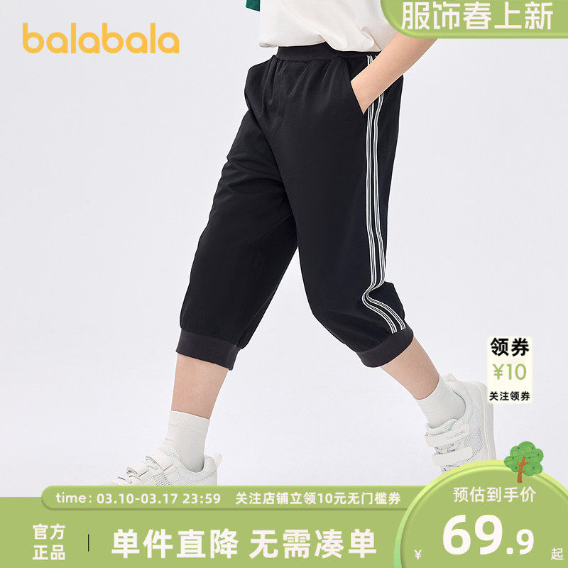 巴拉巴拉童装儿童裤子2026夏季新款七分裤男大童休闲运动速干时尚