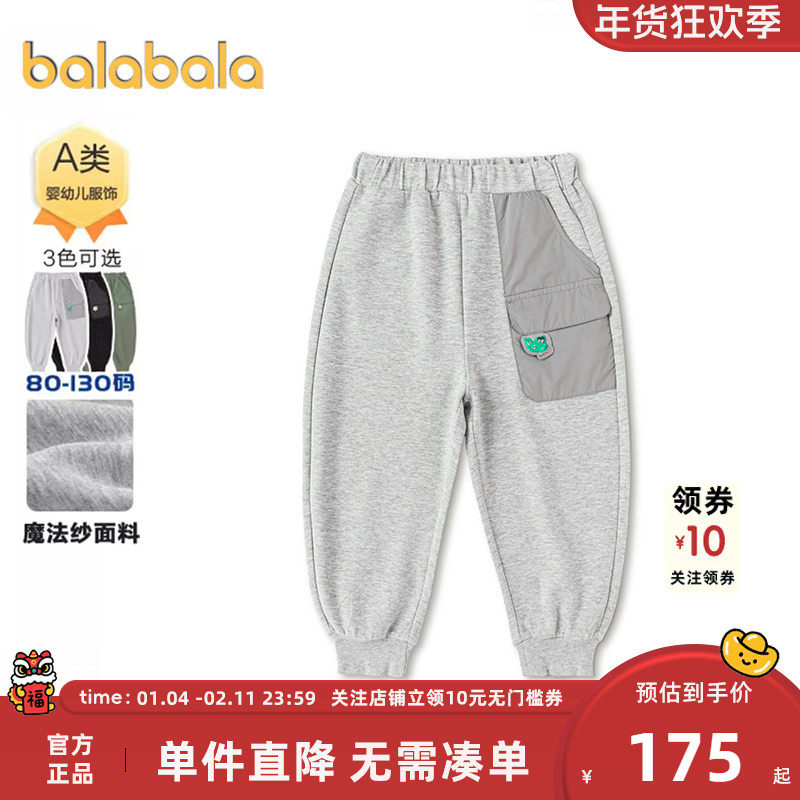 【商场同款】巴拉巴拉男童运动裤宝宝裤子春秋款童装儿童休闲长裤,童装/婴儿装/亲子装,运动裤卫裤,淘宝优惠券,粉丝福利购,淘宝优惠卷