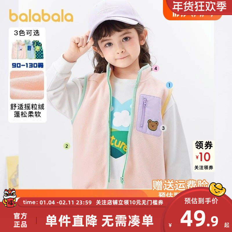 巴拉巴拉儿童马甲男童宝宝上衣女童摇粒绒保暖背心2025秋冬童装小,童装/婴儿装/亲子装,马甲,淘宝优惠券,粉丝福利购,淘宝优惠卷