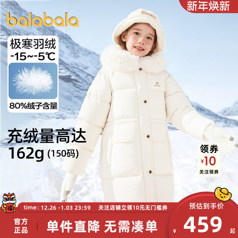 巴拉巴拉女童羽绒服中大童外套冬季新款童装儿童过膝中长款上衣厚,童装/婴儿装/亲子装,羽绒服,淘宝优惠券,粉丝福利购,淘宝优惠卷