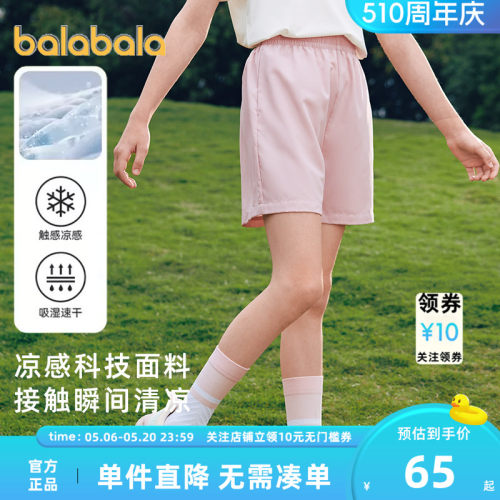 巴拉巴拉排汗短裤速干运动裤薄