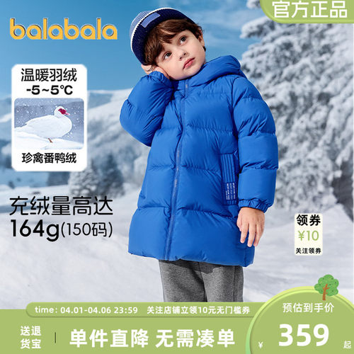 巴拉童装儿童羽绒服男女童秋冬装