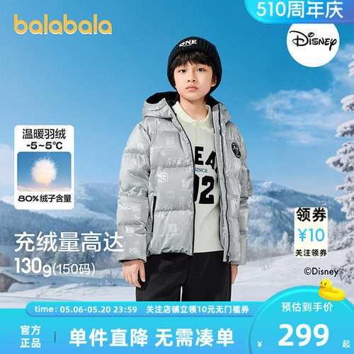 【迪士尼IPbalaOne】巴拉巴拉童装儿童羽绒服男女童2026冬易打理